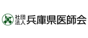 兵庫県医師会