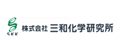 株式会社 三和化学研究所