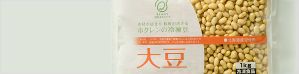 冷凍野菜