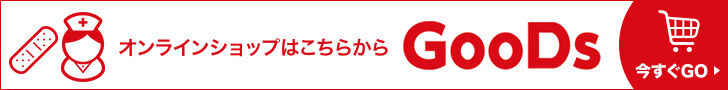 MEDICAL SUPPLY GooDs